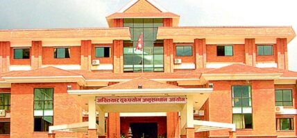 अख्तियारले सक्रियता बढायो, उपभोक्ता समितिमार्फत भवन बनाउने कार्यमा कमी