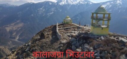 बाजुराका टावरमाथि बेकामे भ्युटावर, राज्यको लगानी बालुवामा पानी