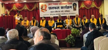 बुद्ध आयुसंस्कार परित्याग दिवसबारे छलफल