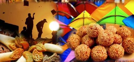 आज देशभर  माघे संक्रान्ति पर्व मनाइँदै