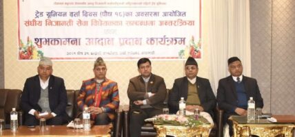 नेपाल निजामती कर्मचारी संगठन दिवसमा संघीय निजामती सेवा विधेयकको माग
