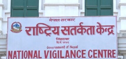 लोकसेवाका ट्युसन सेन्टरहरू सतर्कता केन्द्रको निगरानीमा