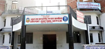सुख्खा बन्दरगाह भन्सारबाट २३ अर्ब ३४ करोड राजस्व असुली