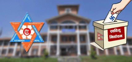 आज त्रिवि केन्द्रीय क्याम्पसमा स्ववियु निर्वाचन हुँदै