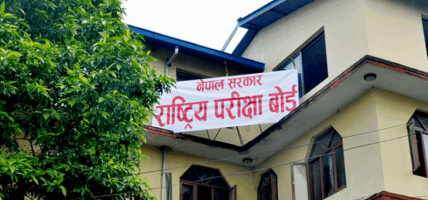 ‘कक्षा १२ परीक्षा स्थगित गरिएको छैन’