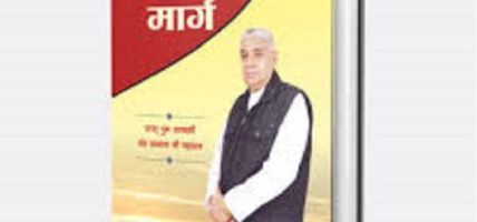 हिन्दु धर्मको भावनामा चोट पुर्‍याउने भ्रामक पुस्तक वितरणमा रोक लगाउँदै सरकार