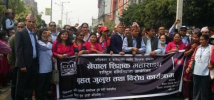 सरकार वार्तामा बोलाउँछ, आन्दाेलनरत शिक्षक जाँदैनन्