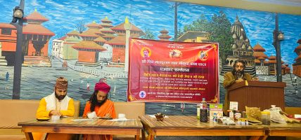 शिव महापुराण तथा गौकृपा कथा आगामी २८ देखि काठमाडाैमा