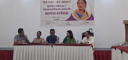 ‘गर्भपतन सेवालाई अपराधीकरण गर्नुहुँदैन’