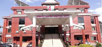 विशेषको फैसलाविरुद्ध अख्तियार सर्वोच्चमा