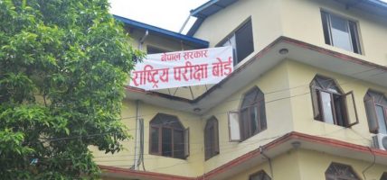 कक्षा १२ को परीक्षा मर्यादित, व्यवस्थित र शान्तिपूर्ण बनाउन राष्ट्रिय परीक्षा बोर्डको अपिल