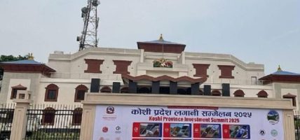 कोशी प्रदेश सरकारको आज लगानी सम्मेलन, १७१ वटा परियोजना  तयार