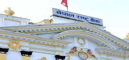 दस महिनामा १३ खर्ब ५६ अर्ब ६१ करोड विप्रेषण आप्रवाह