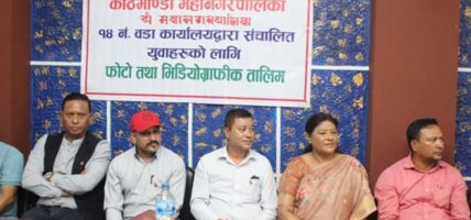 काठमाडौँका युवालाई सीपमूलक तालिम