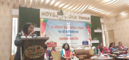 ‘भाषा, संस्कृति र स्वतन्त्रताको संरक्षण गर्नु सबै नेपालीको दायित्व हो’