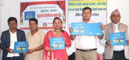 लोपोन्मुख सुरेल जाति सम्बन्धी फोटो पुस्तक प्रकाशन