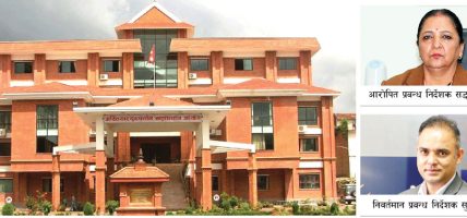 नेपाल टेलिकमको प्रबन्ध निर्देशकसहित अठार जनाविरुद्ध विशेष अदालतमा मुद्दा