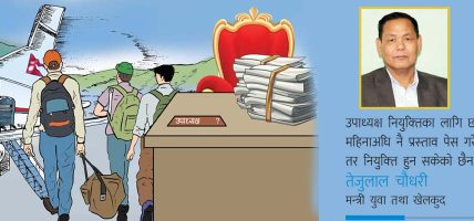 दैनिक दुई हजार युवा रोजगारी खोज्दै विदेश, युवा स्वरोजगार कोष एक वर्षदेखि नेतृत्वविहीन