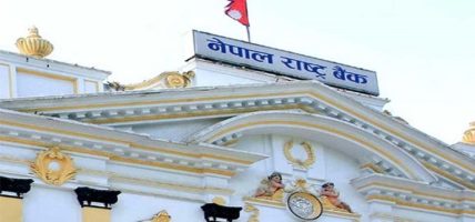 मौद्रिक नीति सकारात्मकः नेपाल चेम्बर