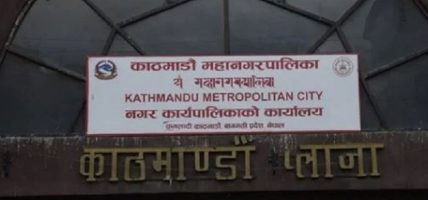 काठमाडौं महानगरपालिकाको २५ अर्ब ११ करोडको बजेट आउँदै