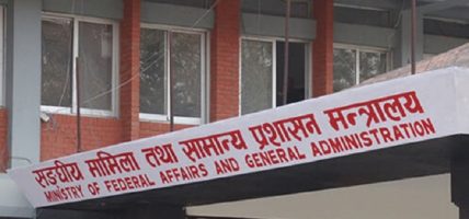 निजामती कानुनमा सधैँ चलखेल