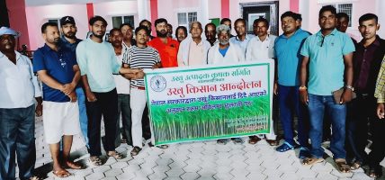 उखु किसानको आन्दोलन आजबाट काठमाडौँ केन्द्रित