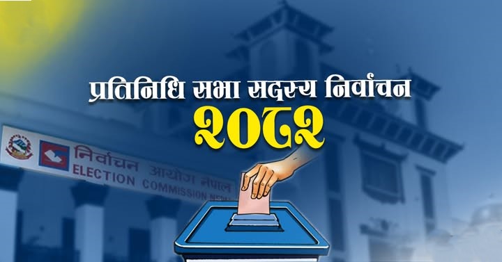 प्रतिनिधि सभा निर्वाचनको माहोल देशव्यापी प्रतिनिधि सभा निर्वाचनको माहोल देशव्यापी