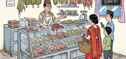 ऐन कागजमा, अस्वस्थ मासु भागमा, मानव स्वास्थ्य असुरक्षित