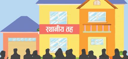 स्थानीय तहका काममा बढ्दै छ युवा चासो