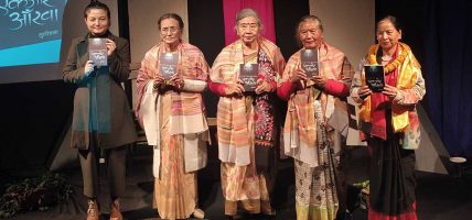 कथाकार सुलोचनाको ‘एकजोर आँखा’ सार्वजनिक