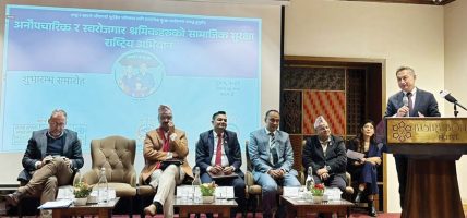 ‘हामीलाई सामाजिक सुरक्षा कोषमा आबद्धता कहिले ?’