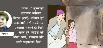 जोग [कथा]