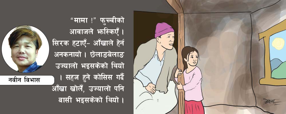 जोग [कथा]