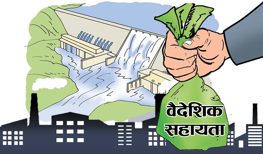 नौ महिनामा पौने बयालिस अर्ब वैदेशिक लगानी प्रतिबद्धता