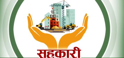 पचास प्रतिशत सहकारीले बुझाउँदैनन् नियमित प्रतिवेदन