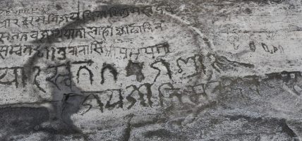 संरक्षणको पर्खाइमा चार सय वर्ष पुरानो चट्टान अभिलेख