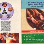 ॐ पञ्चतत्त्व प्राकृतिक तथा अकुपञ्चर उपचार केन्द्रको विधिवत शुभारम्भ