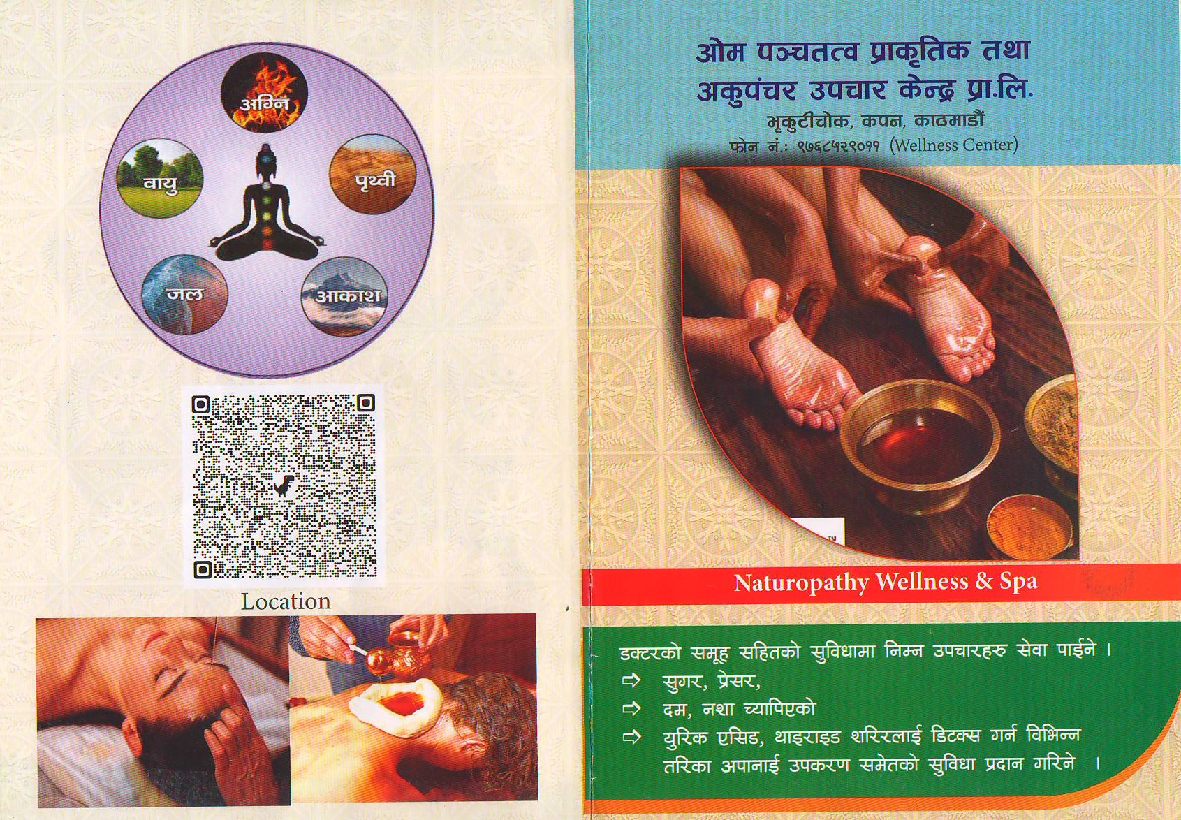 ॐ पञ्चतत्त्व प्राकृतिक तथा अकुपञ्चर उपचार केन्द्रको विधिवत शुभारम्भ