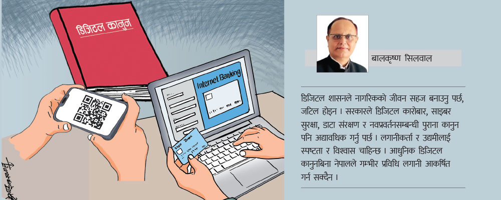 नेपाल एउटा शान्त क्रान्तिको सँघारमा, सुशासनतर्फको नयाँ बाटो नेपाल एउटा शान्त क्रान्तिको सँघारमा, सुशासनतर्फको नयाँ बाटो