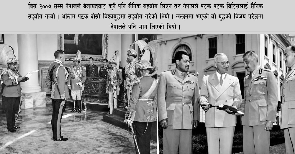 नेपाल–बेलायत सैनिक कूटनीति