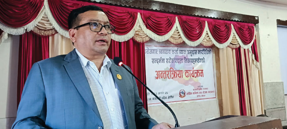 उद्यमशीलता विकासका लागि ब्याजमा अनुदान उद्यमशीलता विकासका लागि ब्याजमा अनुदान