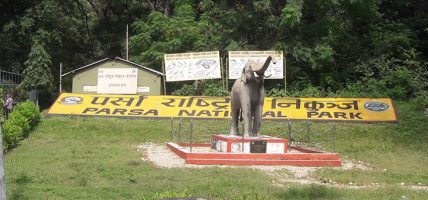 पर्सा राष्ट्रिय निकुञ्जमा ‘बाघ मित्र’ अभियान पर्सा राष्ट्रिय निकुञ्जमा ‘बाघ मित्र’ अभियान