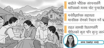 मनोवैज्ञानिक प्राथमिक सहायता