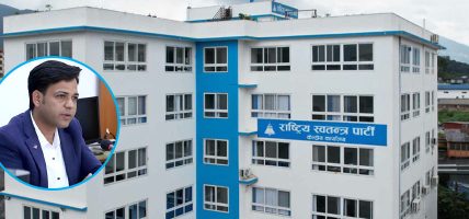 ‘राइट टु रिकल’ लाई दस्ताबेजीकरण गर्दै रास्वपा