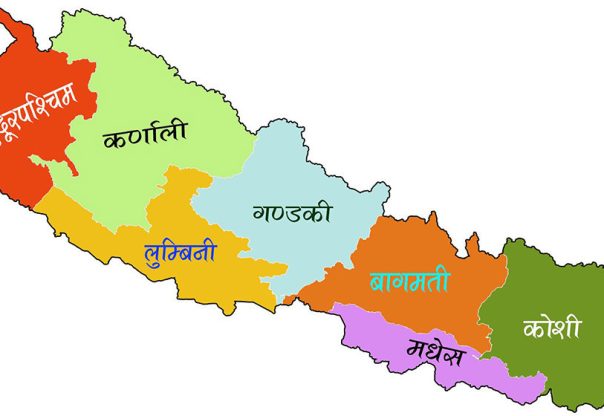 सङ्घीयताका चुनौती अध्ययन गरिने